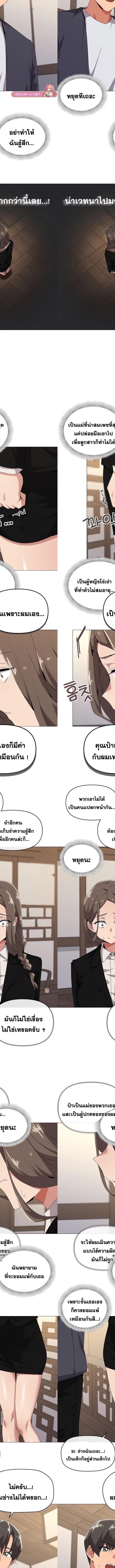 What’s wrong with this family ตอนที่ 51 6