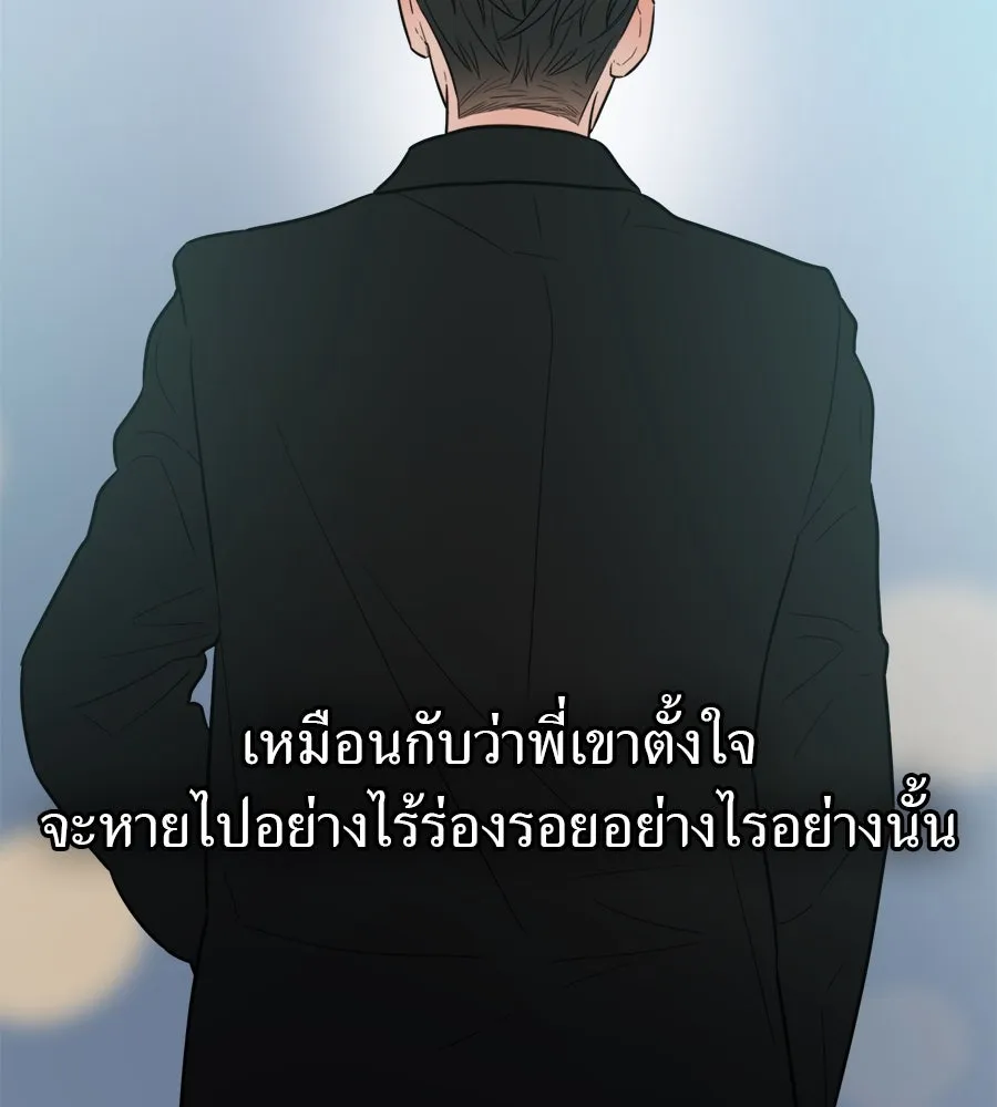 ปรารถนารักอันงดงาม ตอนที่ 4 รูปที่ 85