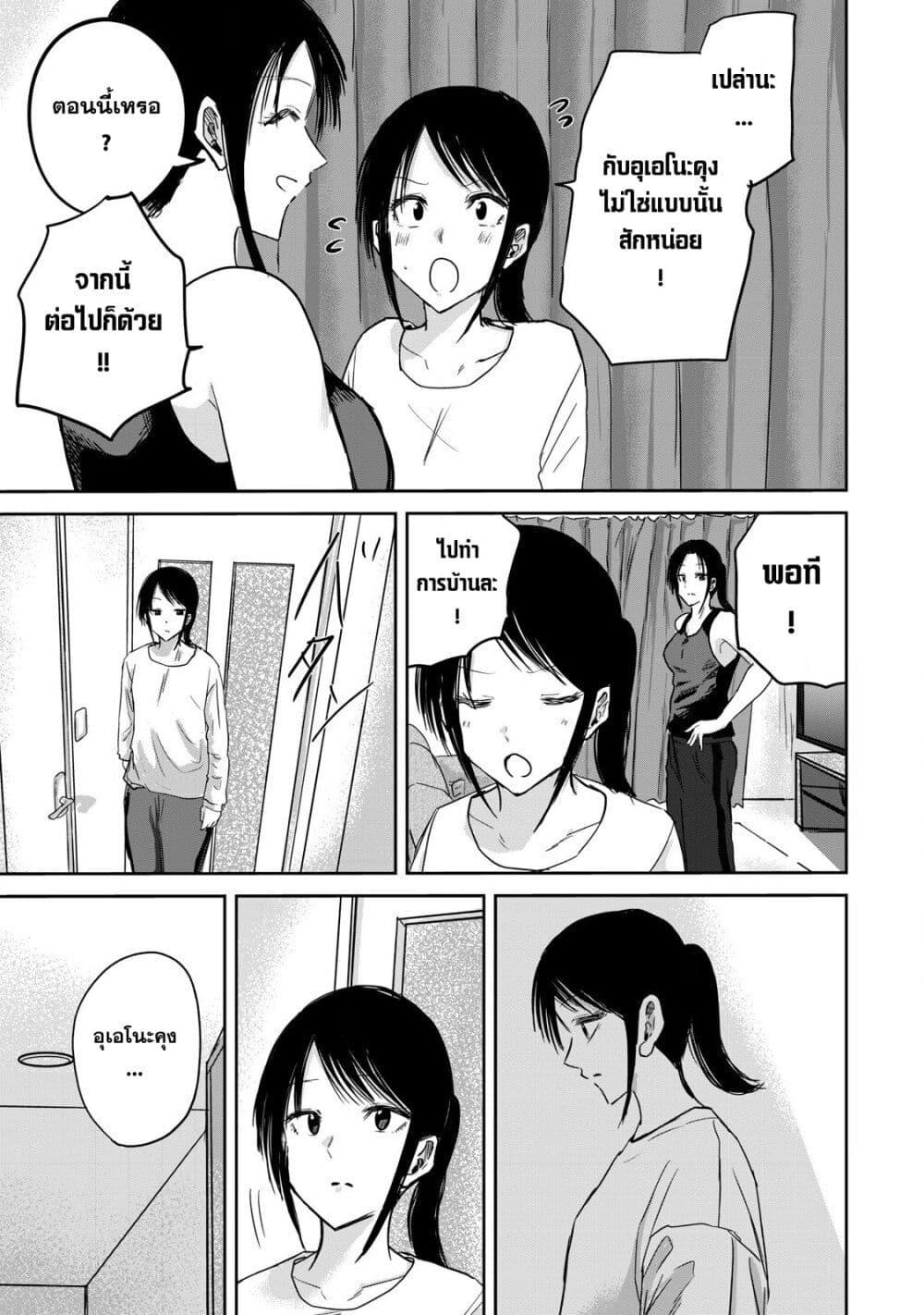 Manga-lc-com อ่านมังงะ อ่านการ์ตูน ออนไลน์ ฟรี Ueno-kun wa kaihatsu-zumi ตอนที่ 1 2 3 4 5 6 7 8 9 10 11 12 13 14 ฟรี ไม่มีโฆษณา Manga-lc - อ่าน มังงะ อ่าน การ์ตูน ออนไลน์ อ่านมังงะ ฟรี