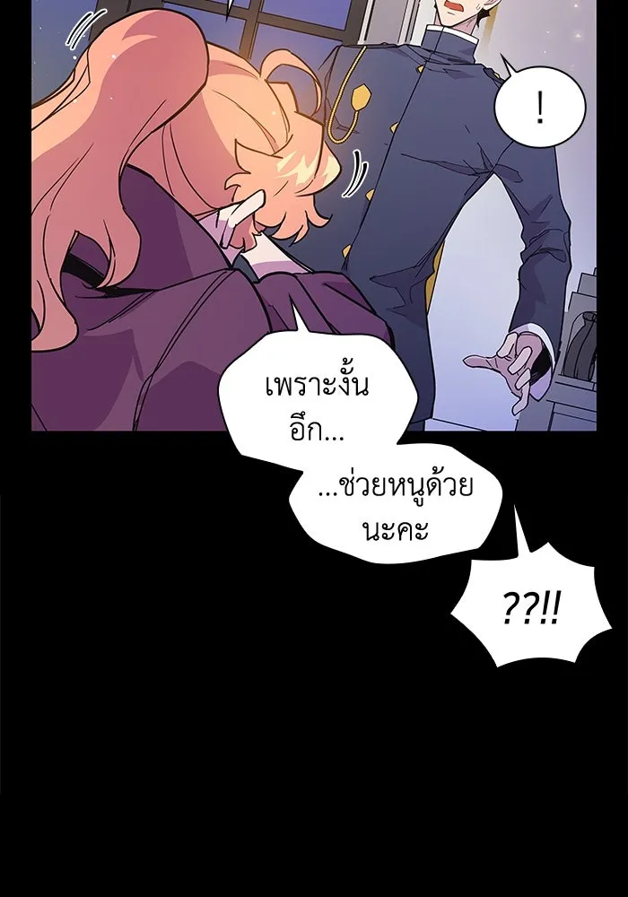 ฟิลเลียโรเซ่กับคำทำนายแห่งมงกุฎหนาม ตอนที่ 10 รูปที่ 22