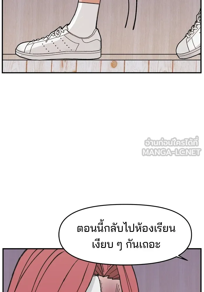 ห้องเรียนสาวแสบ ตอนที่ 7 รูปที่ 51