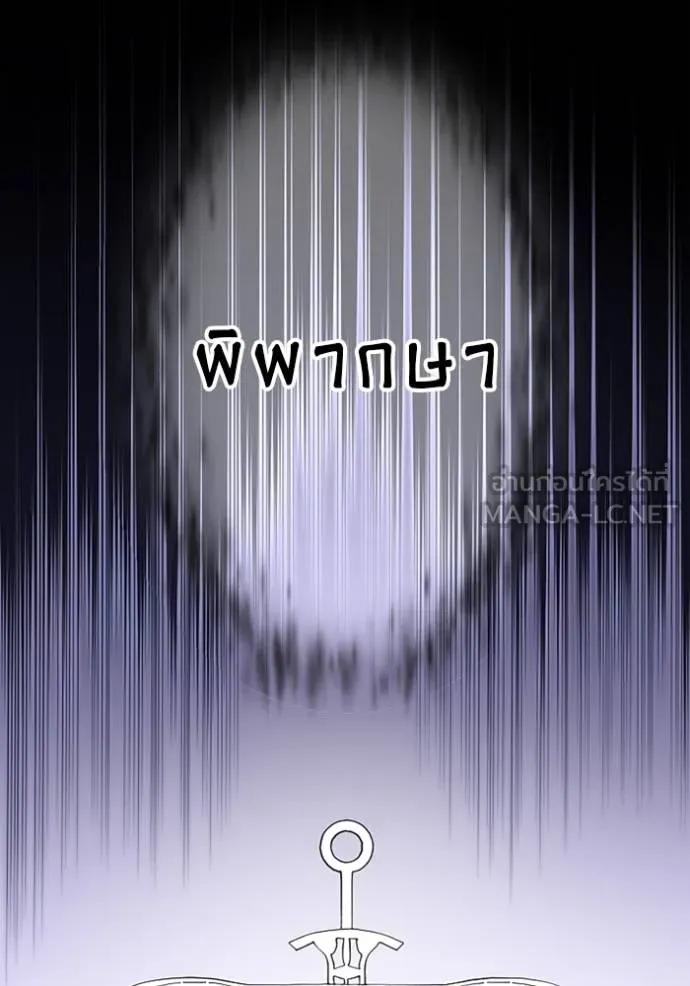 โคตรอาวุธลับ ตอนที่ 28 รูปที่ 54