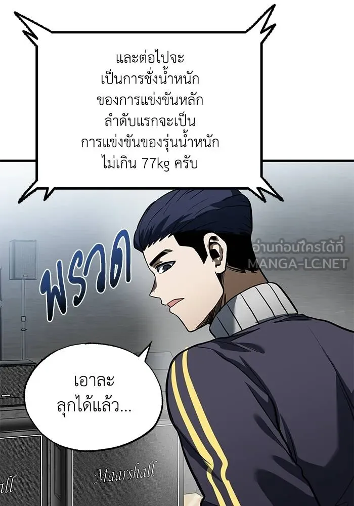 ราชาแห่งอ็อกทากอน ตอนที่ 14 รูปที่ 48