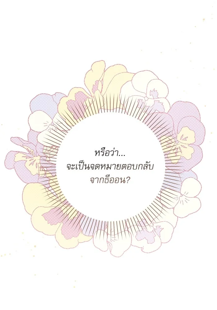 เกิดใหม่คราวนี้ ขอเป็นคนดีดูสักครั้ง ตอนที่ 36 รูปที่ 128