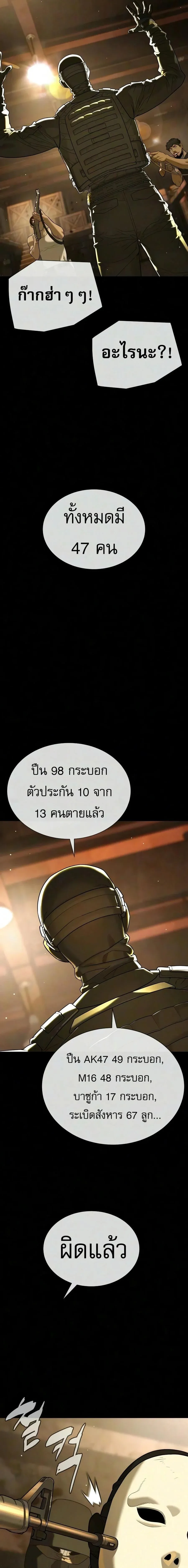 Killer Peter ป_เตอร_โคตรน_กฆ_า ตอนที่ ตอนที่ 136 รูปที่ 33