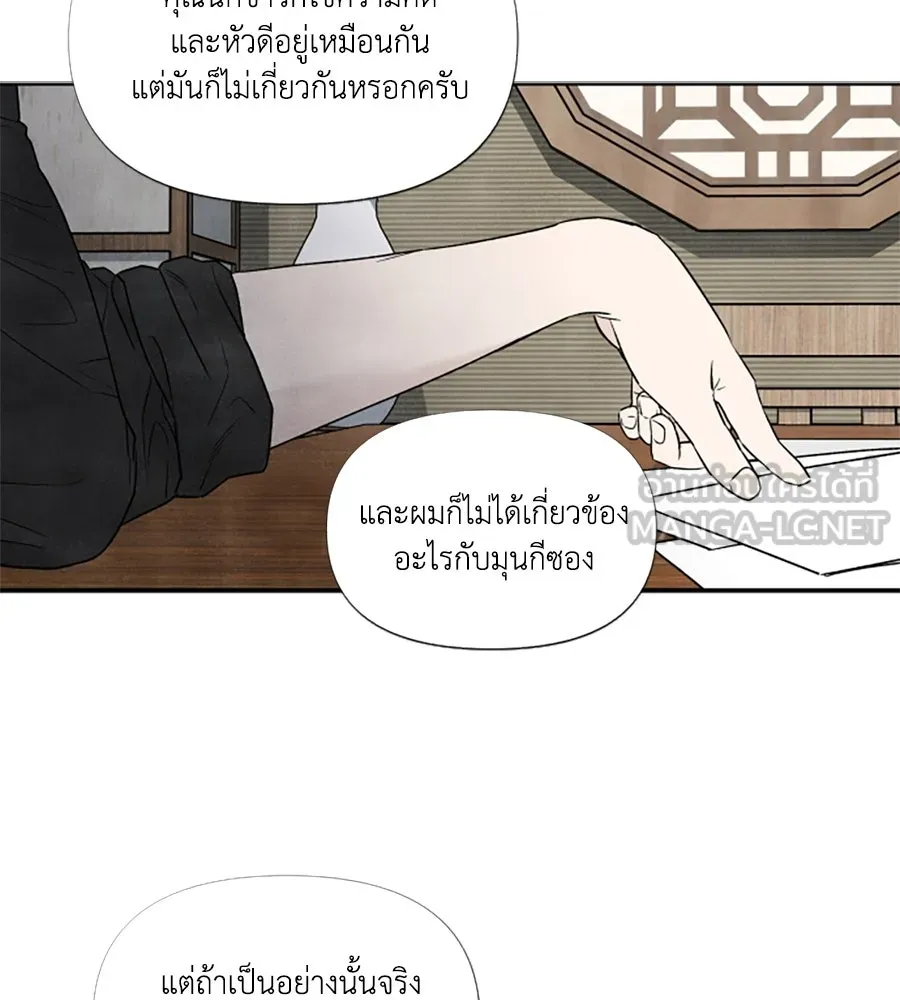 เหตุผลของคนไม่อยากอยู่ ตอนที่ 77 รูปที่ 30