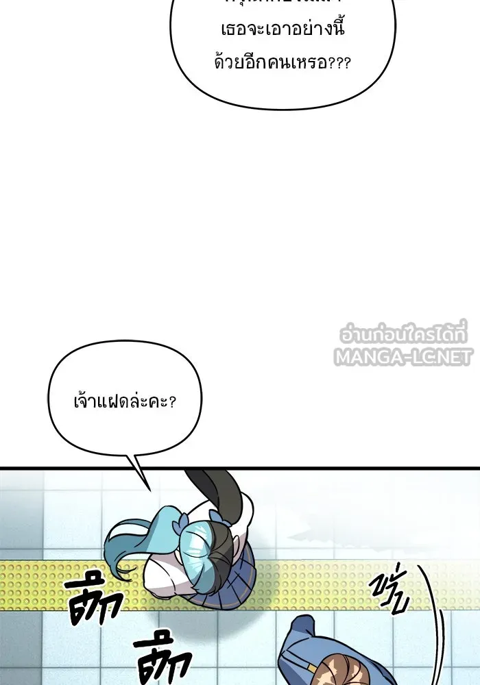 วายร้ายก็อยากมีรัก ตอนที่ 1 รูปที่ 87