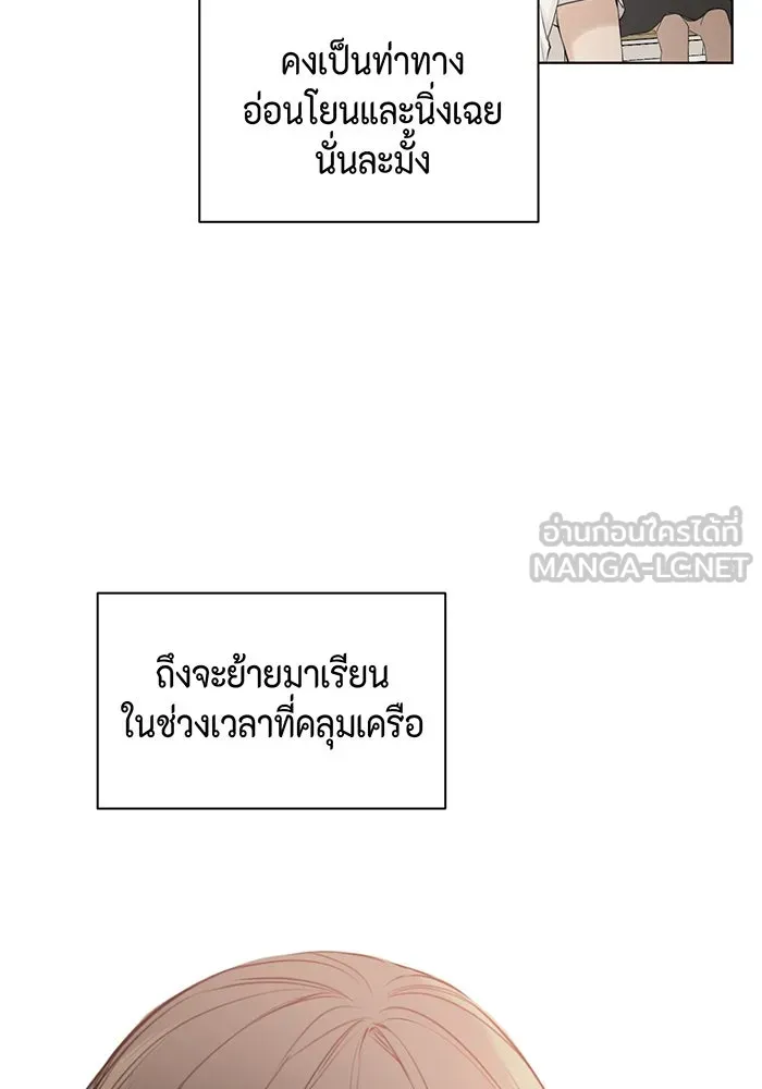 เพียงรุ่งอรุณ ตอนที่ 1 รูปที่ 12