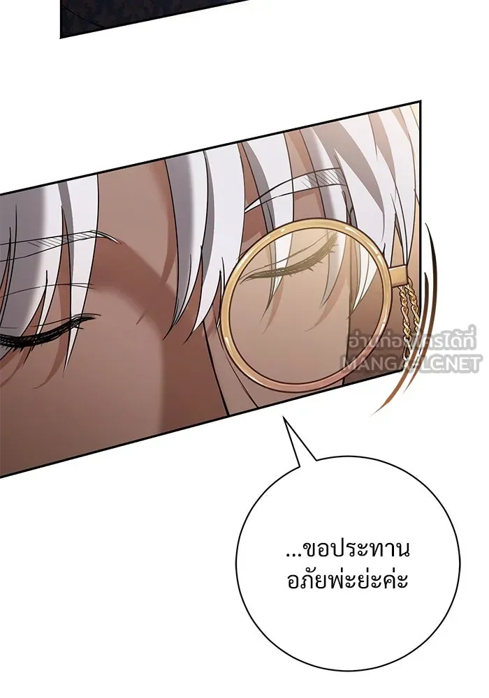แด่ชู้รักของสามี ตอนที่ 53 รูปที่ 99