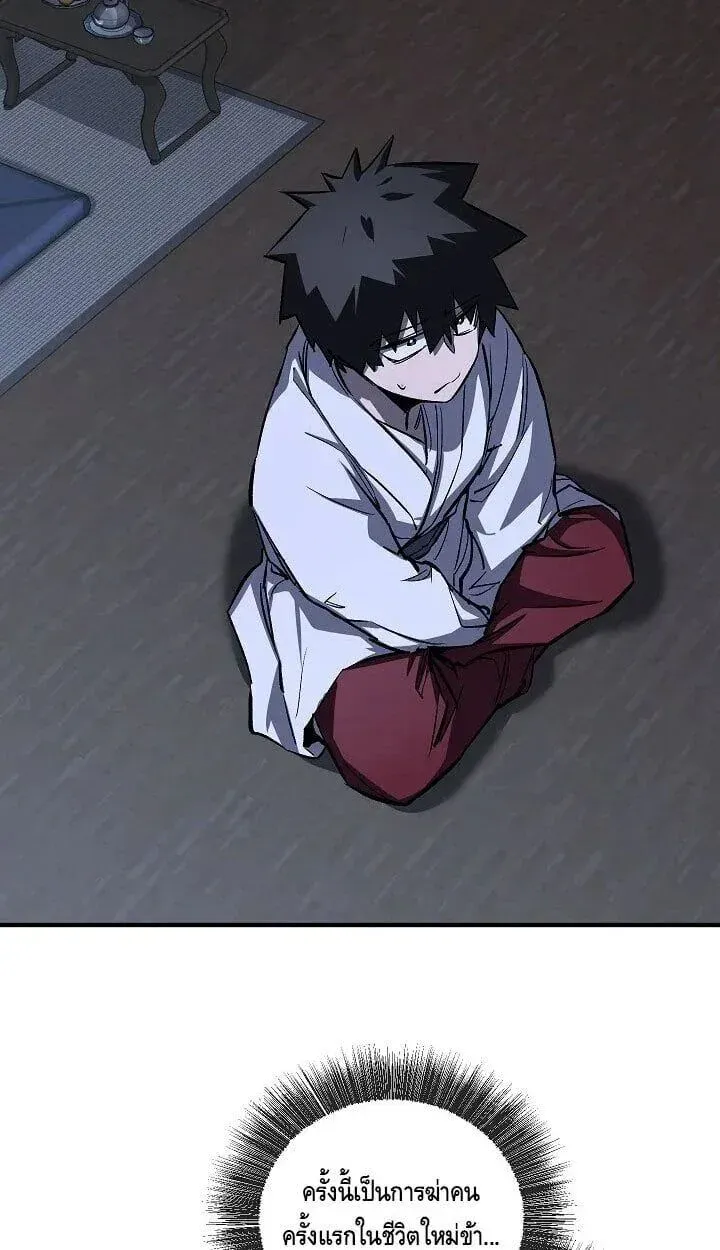 Childhood Friend of the Zenith สหายว_ยเยาว_ของข_าแข_งแกร_งท_ส_ดในใต_หล_า ตอนที่ ตอนที่ 55 รูปที่ 42