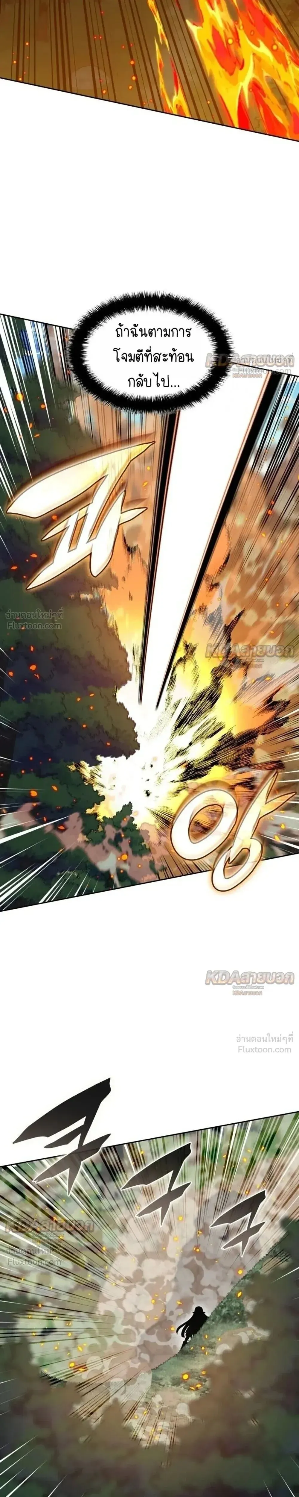 Overgeared จ_าวแห_งย_ทธภ_ณฑ_ ตอนที่ ตอนที่ 331 รูปที่ 15