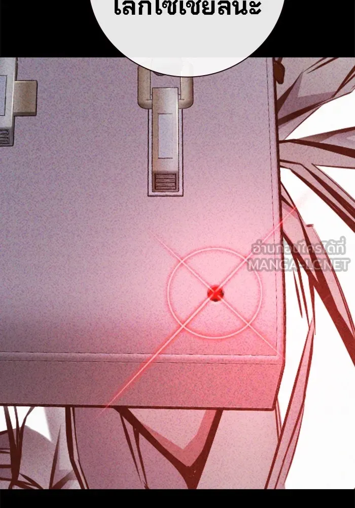 เยาวชนคนคุก ตอนที่ 19 รูปที่ 33