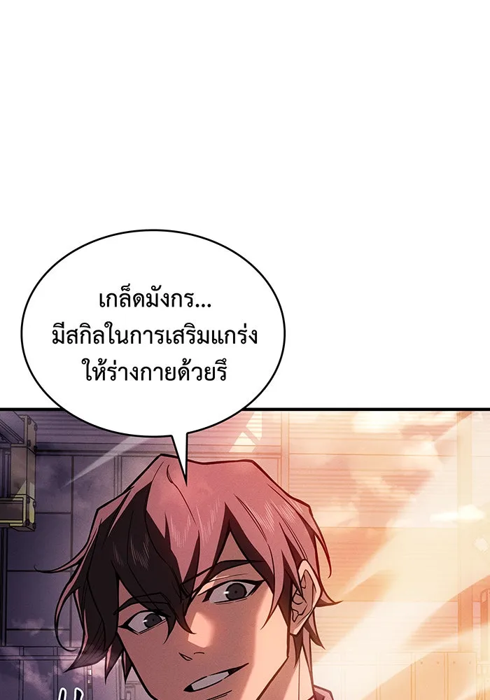 เกิดใหม่พร้อมพลังแห่งราชัน ตอนที่ 109 รูปที่ 35