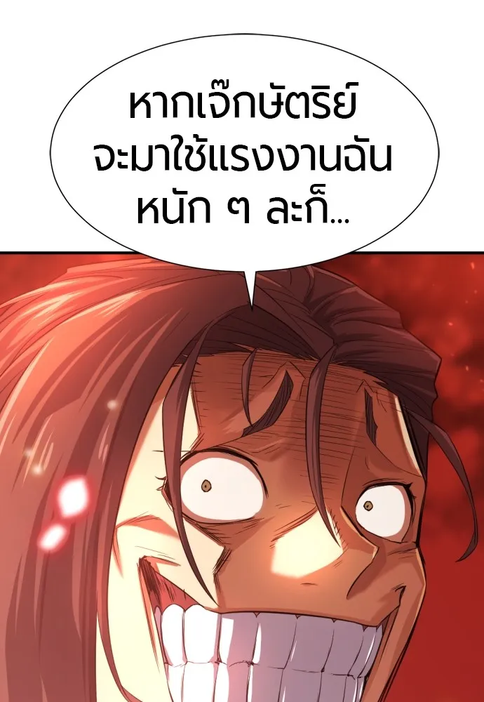 ยอดสถาปนิกผู้พิทักษ์อาณาจักร ตอนที่ 103 รูปที่ 91