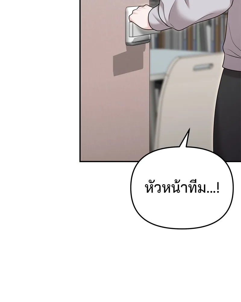 จ้า แม่คนสวย ตอนที่ 27 รูปที่ 97