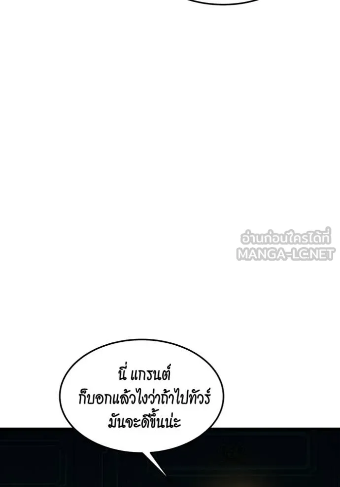 แยกร่างล่าอัตโนมัติ ตอนที่ 135 รูปที่ 7