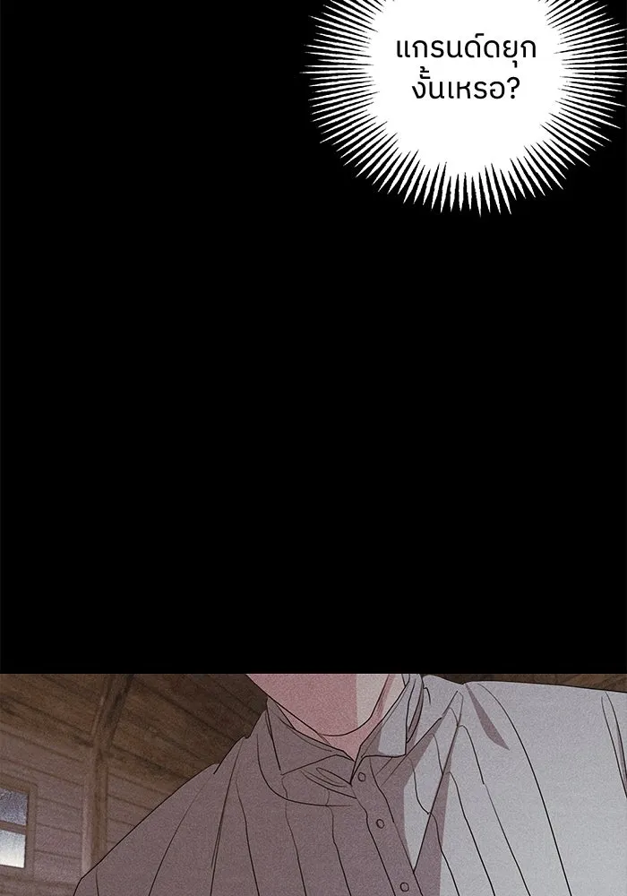 ครอบครัวสามีเห็นทีจะคลั่งรัก ตอนที่ 95 รูปที่ 73