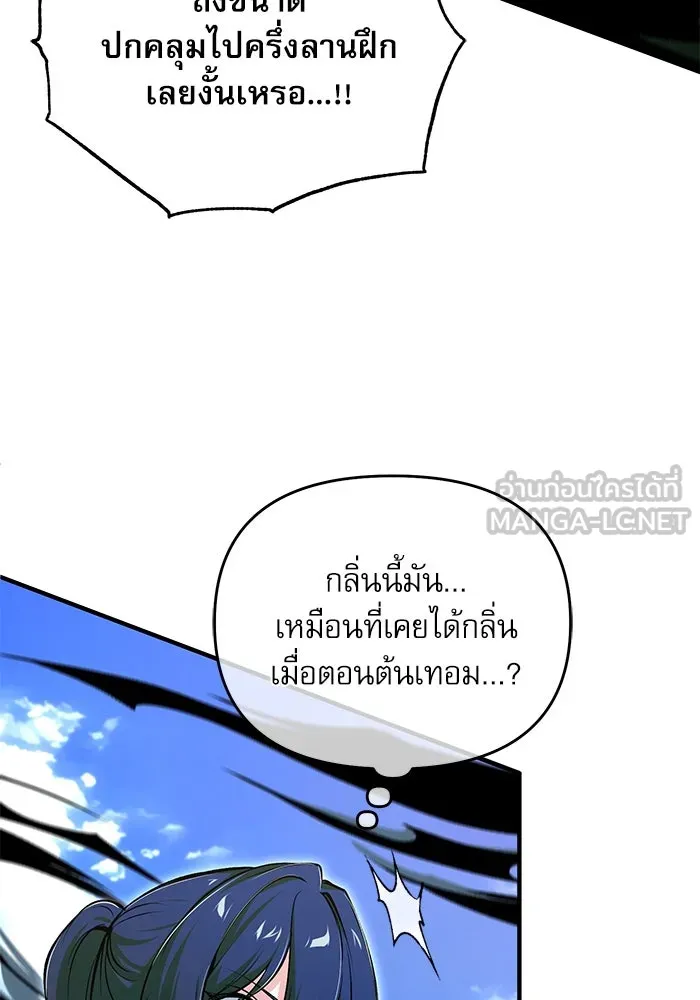 ศาสตราจารย์จำเป็นแห่งอะคาเดมี ตอนที่ 118 รูปที่ 144