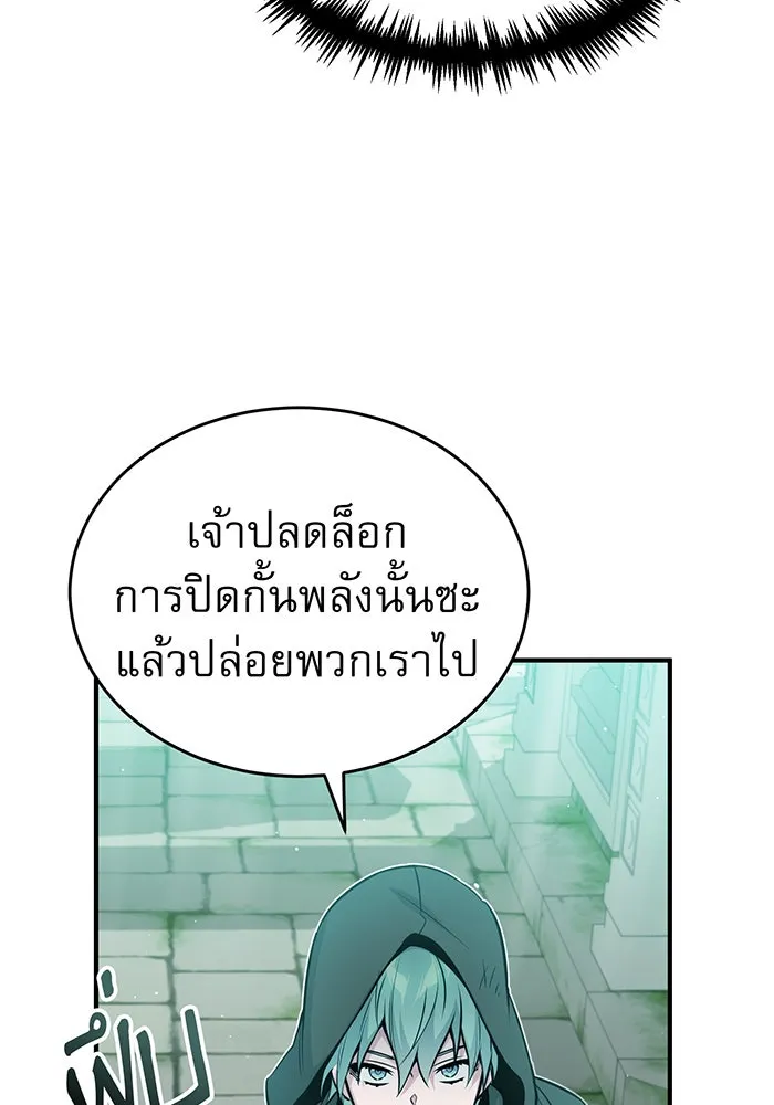 จอมเวทเกิดใหม่ในรอบ 66666 ปี ตอนที่ 48 รูปที่ 10