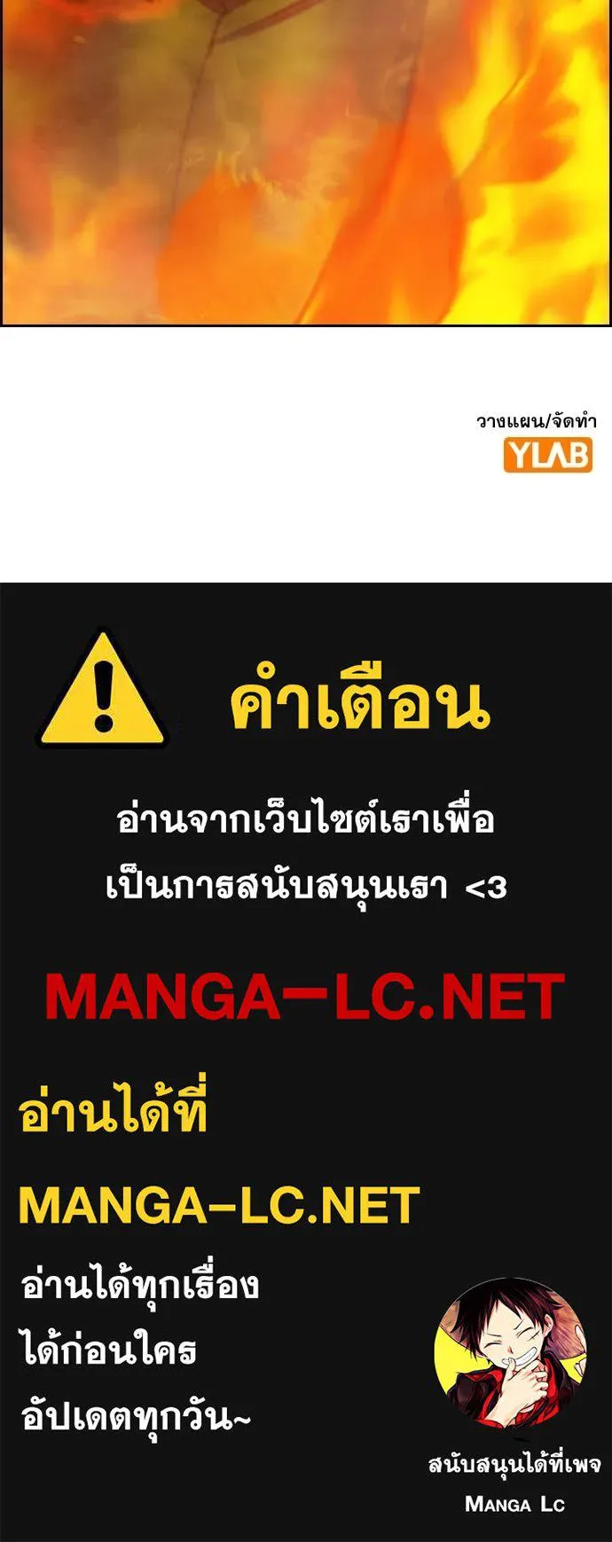 การศึกษาที่แท้จริง ตอนที่ 235 รูปที่ 122