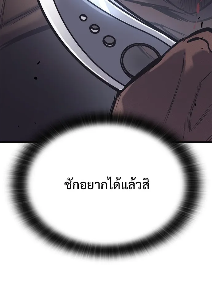 อัศวินวันเดียว ตอนที่ 29 รูปที่ 37