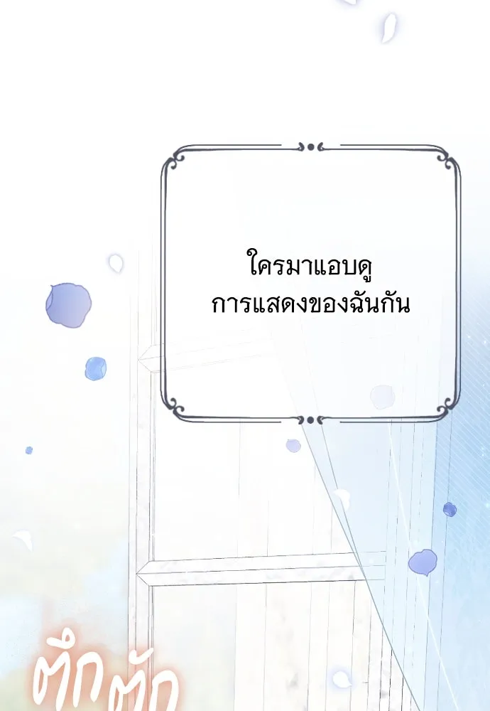 จำเลยหัวใจ ตอนที่ 47 รูปที่ 157