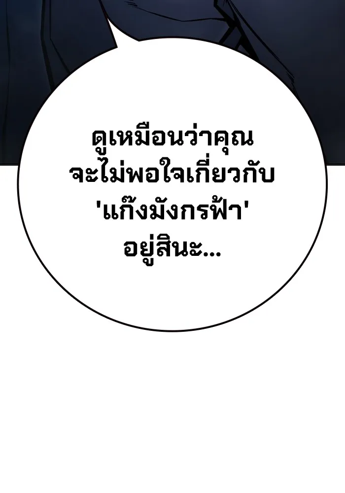 เยาวชนคนคุก ตอนที่ 11 รูปที่ 73