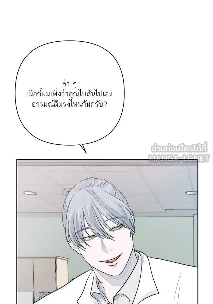 เปย์นี้เพื่อนาย My Sugar Baby ตอนที่ 12 มนุษย์ไร้เทียมทาน รูปที่ 57