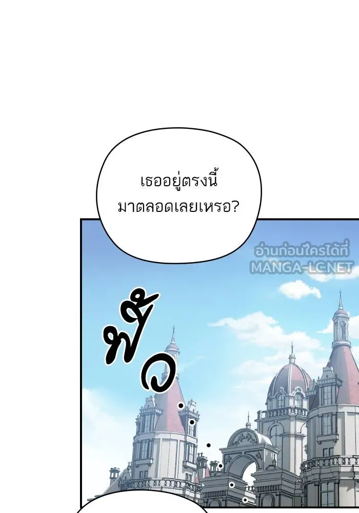 บุตรสาวของดยุกปีศาจ ตอนที่ 155 รูปที่ 12