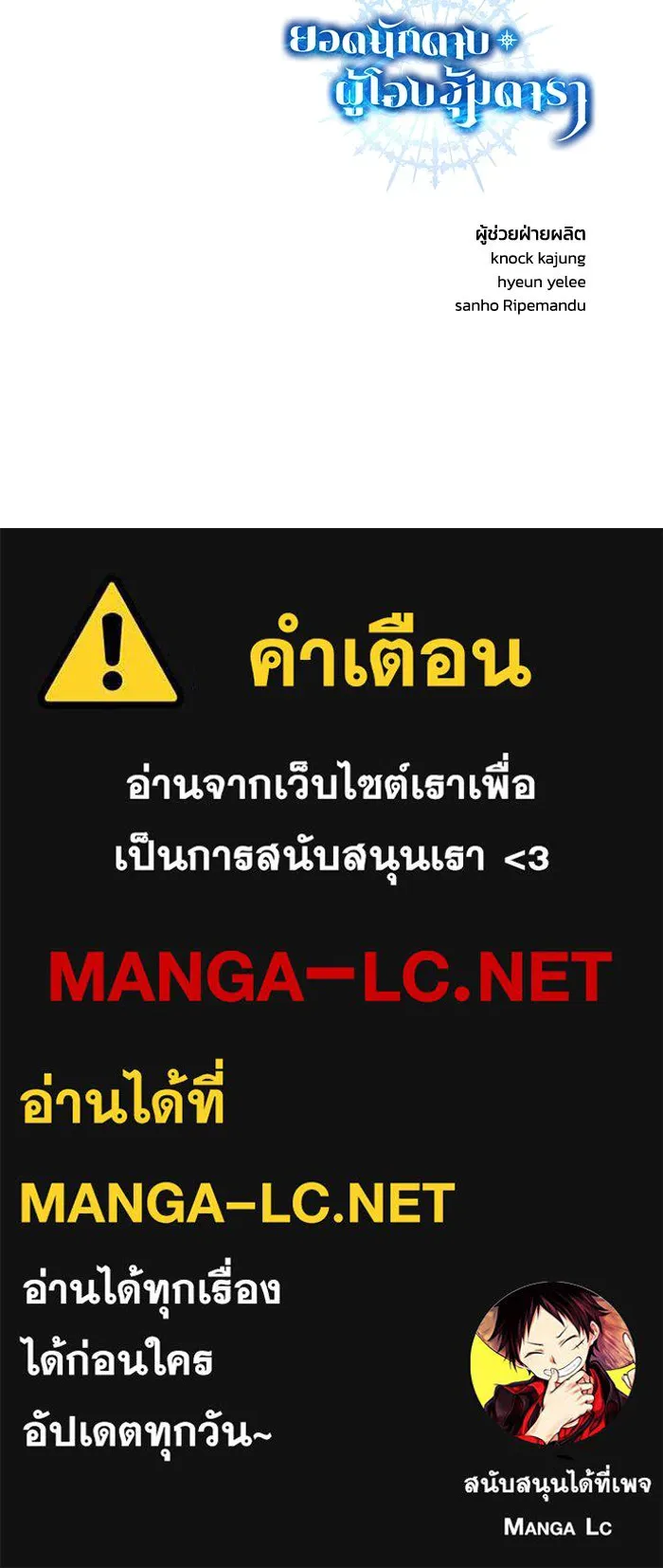 ยอดนักดาบผู้โอบอุ้มดารา ตอนที่ 36 รูปที่ 171