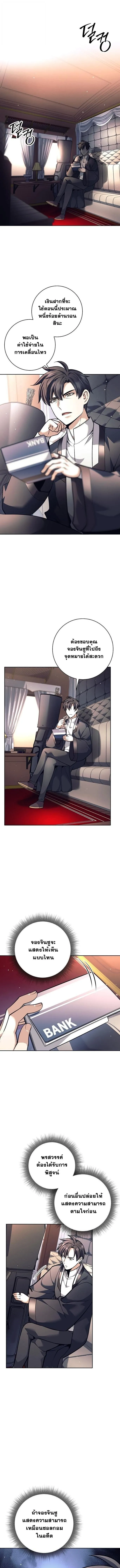 The Illegitimate Who Devours Weapons บ_ตรนอกสมรสผ_กล_นก_นศาสตรา ตอนที่ ตอนที่ 57 รูปที่ 1