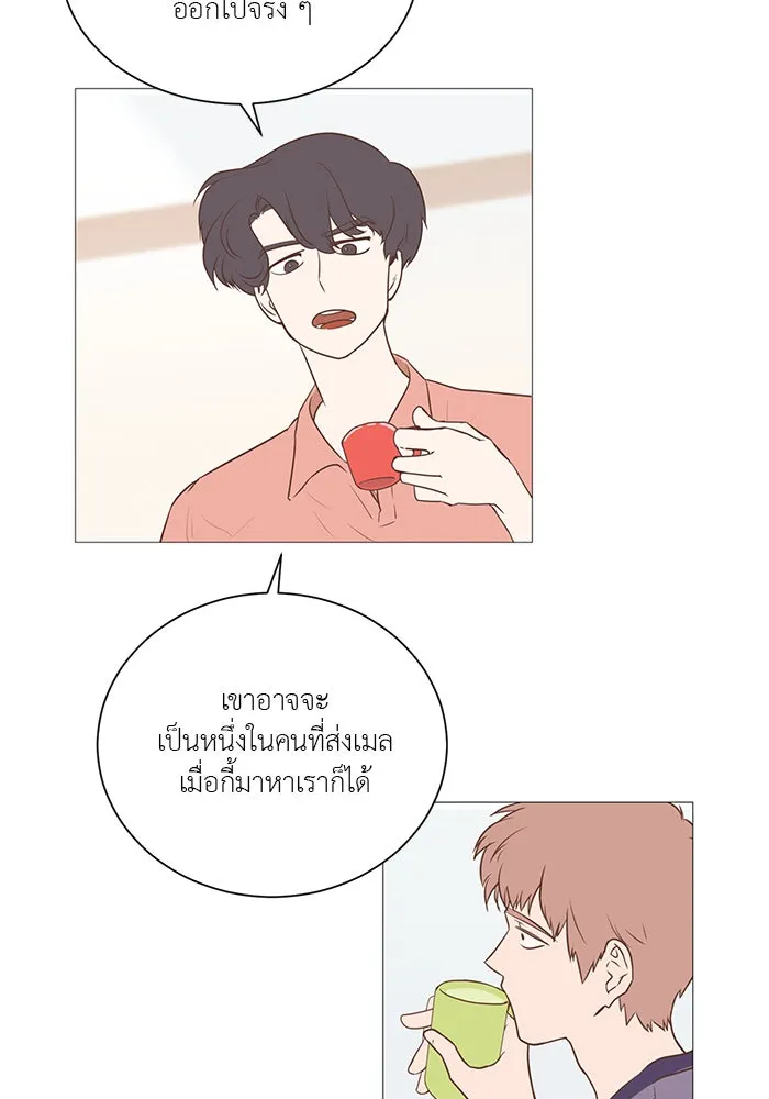 อย่าล้อเล่นกับหัวใจ ตอนที่ 5 รูปที่ 23