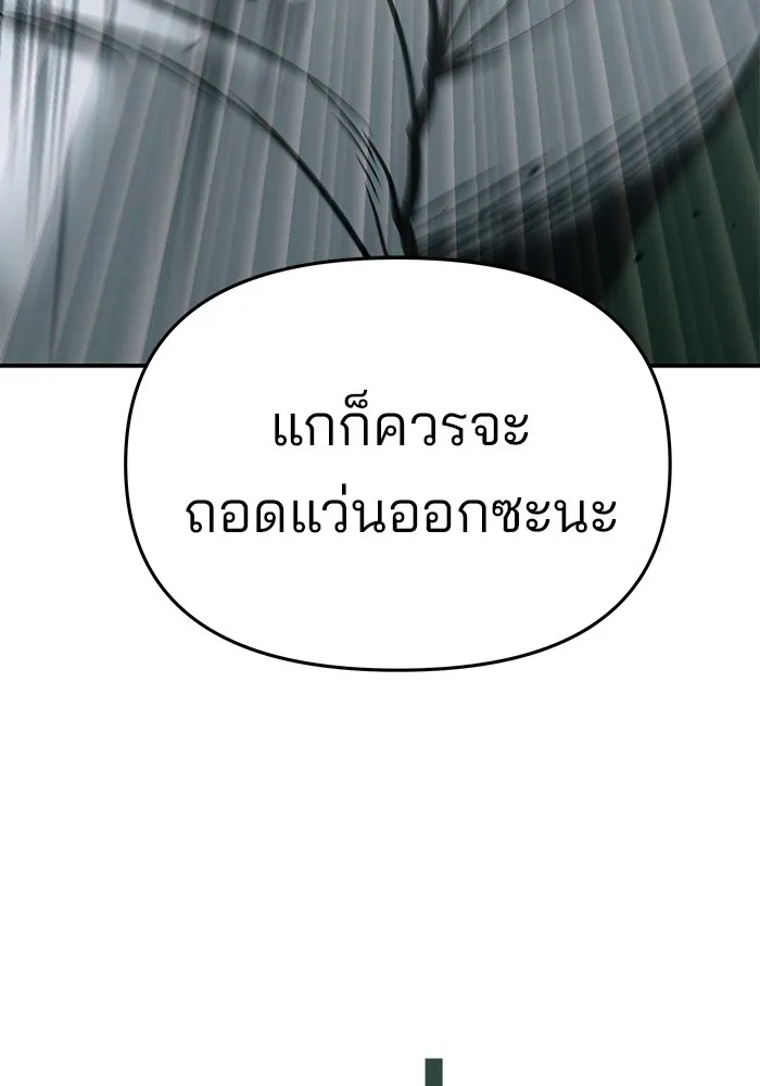 เลวฟาดเลว ตอนที่ 71 รูปที่ 230