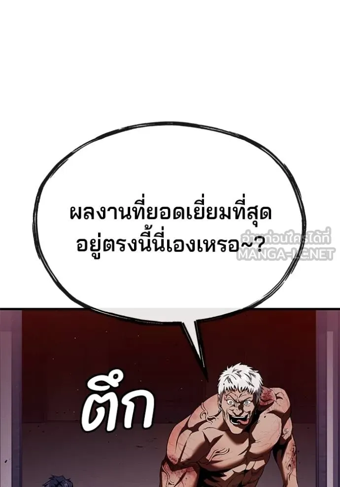 สนิมเชือดเลือดสาด ตอนที่ 32 รูปที่ 6