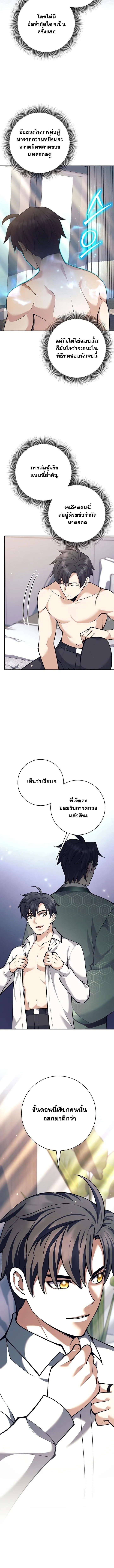 The Illegitimate Who Devours Weapons บ_ตรนอกสมรสผ_กล_นก_นศาสตรา ตอนที่ ตอนที่ 55 รูปที่ 12