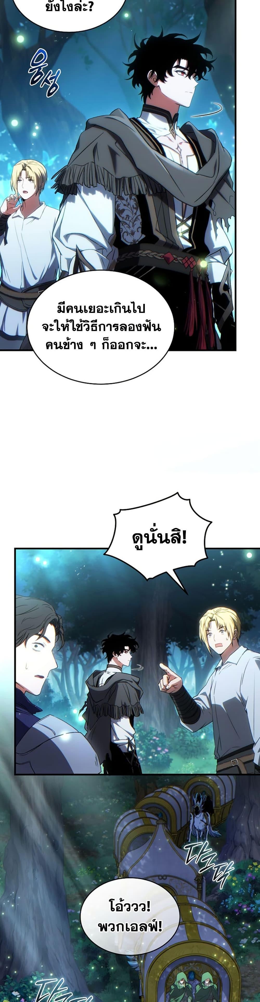Manga-lc-com อ่านมังงะ อ่านการ์ตูน ออนไลน์ ฟรี The 100th Regression of the Max-Level Player ตอนที่ 1 2 3 4 5 6 7 8 9 10 11 12 13 14 ฟรี ไม่มีโฆษณา Manga-lc - อ่าน มังงะ อ่าน การ์ตูน ออนไลน์ อ่านมังงะ ฟรี