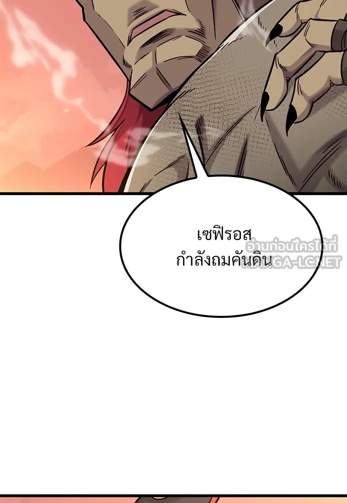 วิถีชาวนาของราชาปีศาจ ตอนที่ 11 รูปที่ 57