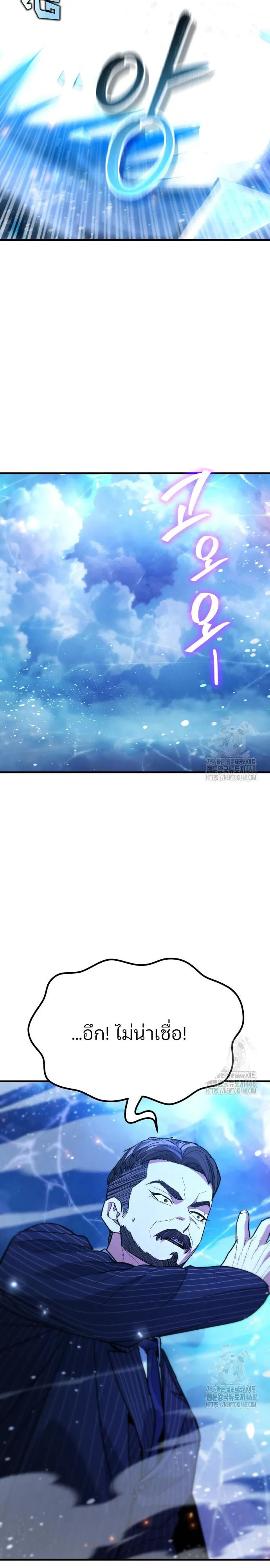 Expelled Hero Is Too Strong ฮ_โร_ผ_แข_งแกร_งถ_กไล_ออกจากก_ลด_อ_นด_บหน_ง ตอนที่ ตอนที่ 43 รูปที่ 2