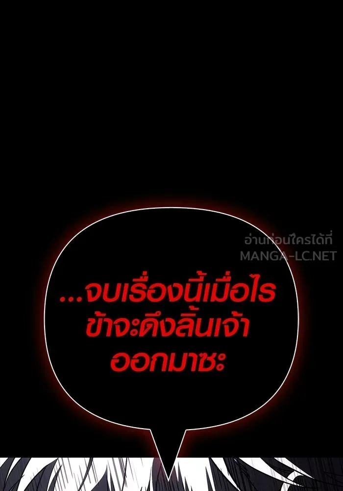 เอาชีวิตรอดในเกมฉบับคนเถื่อน ตอนที่ 150 พลิกสถานการณ์ รูปที่ 105