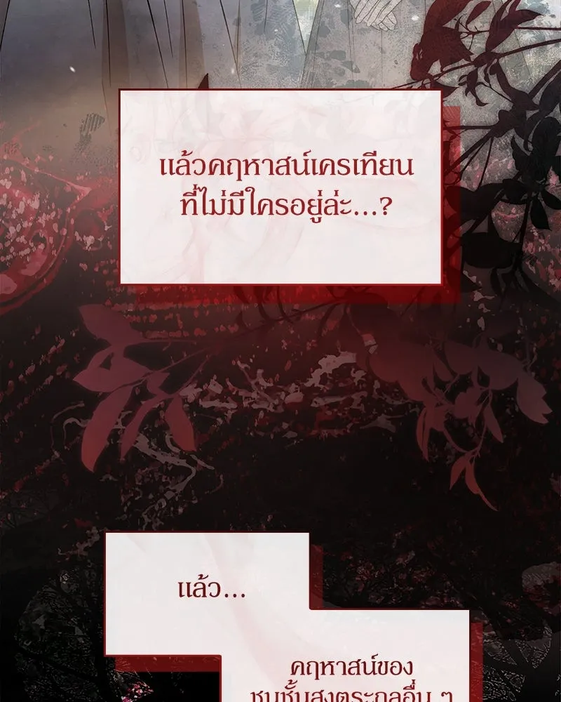 กำราบรักร้ายนายจอมพยศ ตอนที่ 38 รูปที่ 95