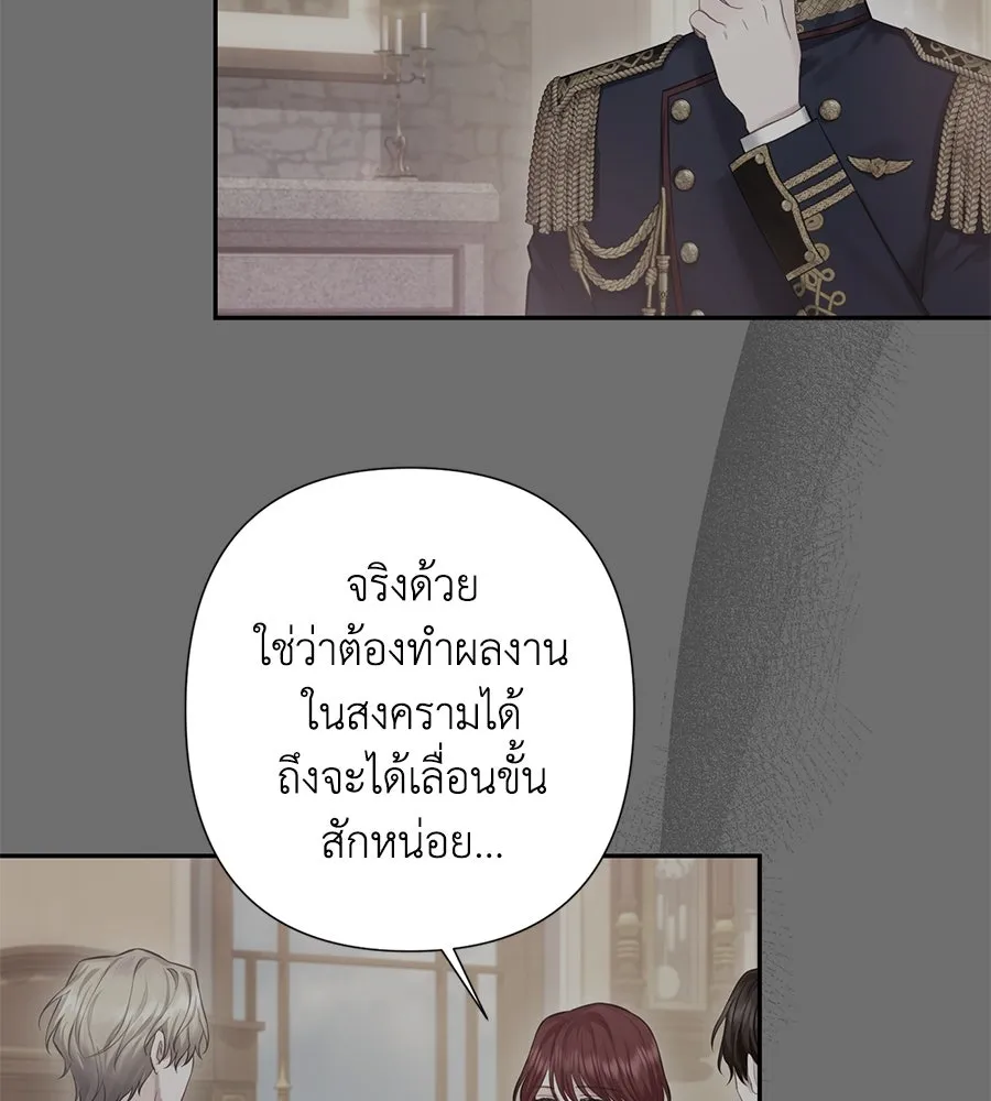 บาสเตียน ตอนที่ 58 รูปที่ 4