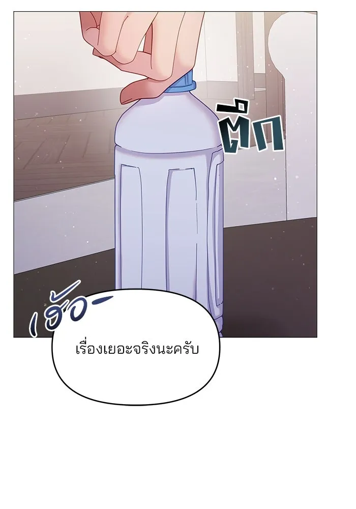 คู่มือคว้าหัวใจนายตัวร้าย ตอนที่ 15 รูปที่ 73