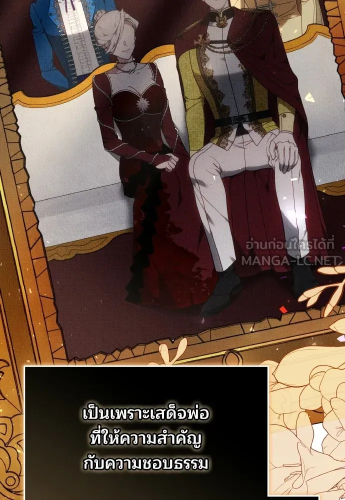 เหตุผลที่นางร้ายจับดาบ ตอนที่ 38 รูปที่ 78