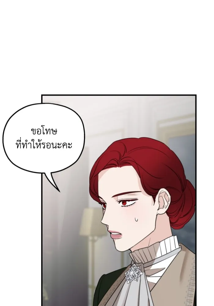 ครอบครัวสามีเห็นทีจะคลั่งรัก ตอนที่ 46 รูปที่ 16