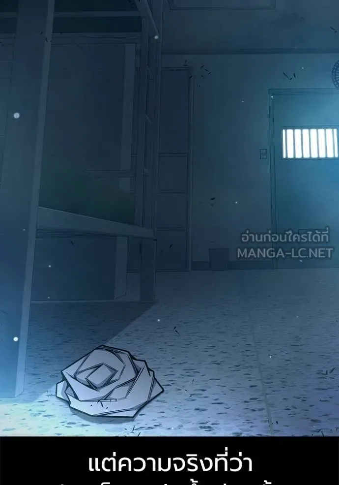 เยาวชนคนคุก ตอนที่ 78 รูปที่ 78