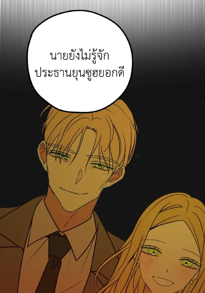 รักนี้ไม่มีรีไซเคิล ตอนที่ 67 รูปที่ 112