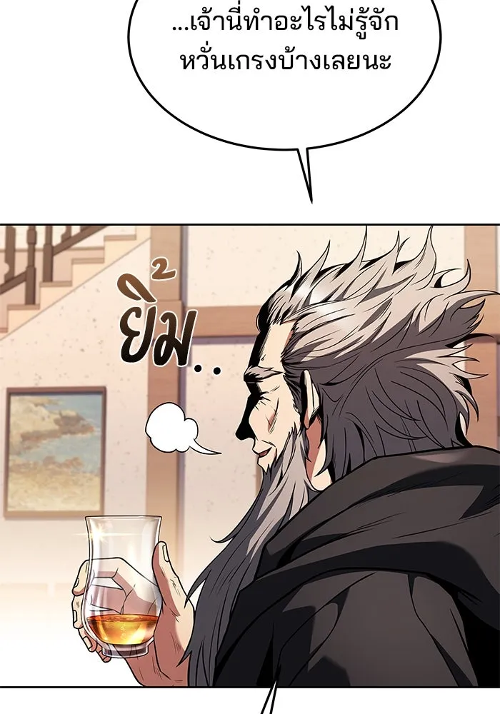 ครัวจอมเวท ตอนที่ 37 รูปที่ 32