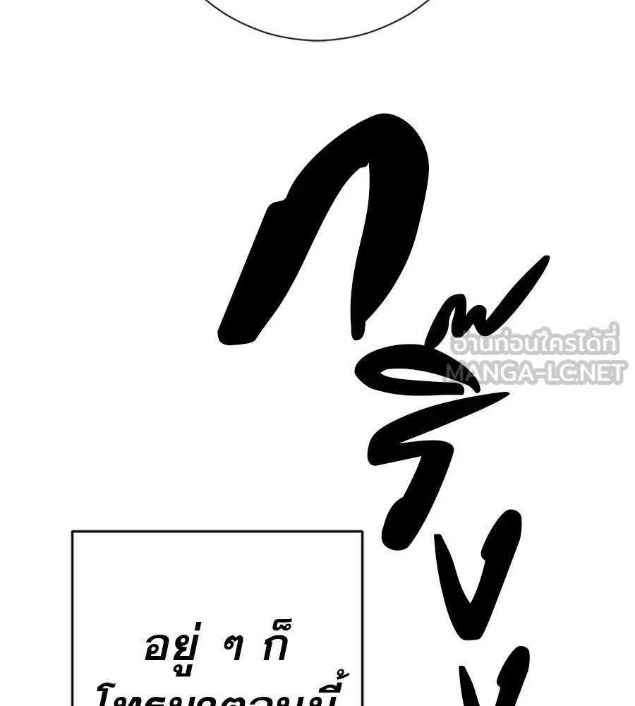 คอลเซ็นเตอร์เปลี่ยนชีวิต ตอนที่ 82 หุ้นส่วนระดับโลก รูปที่ 174