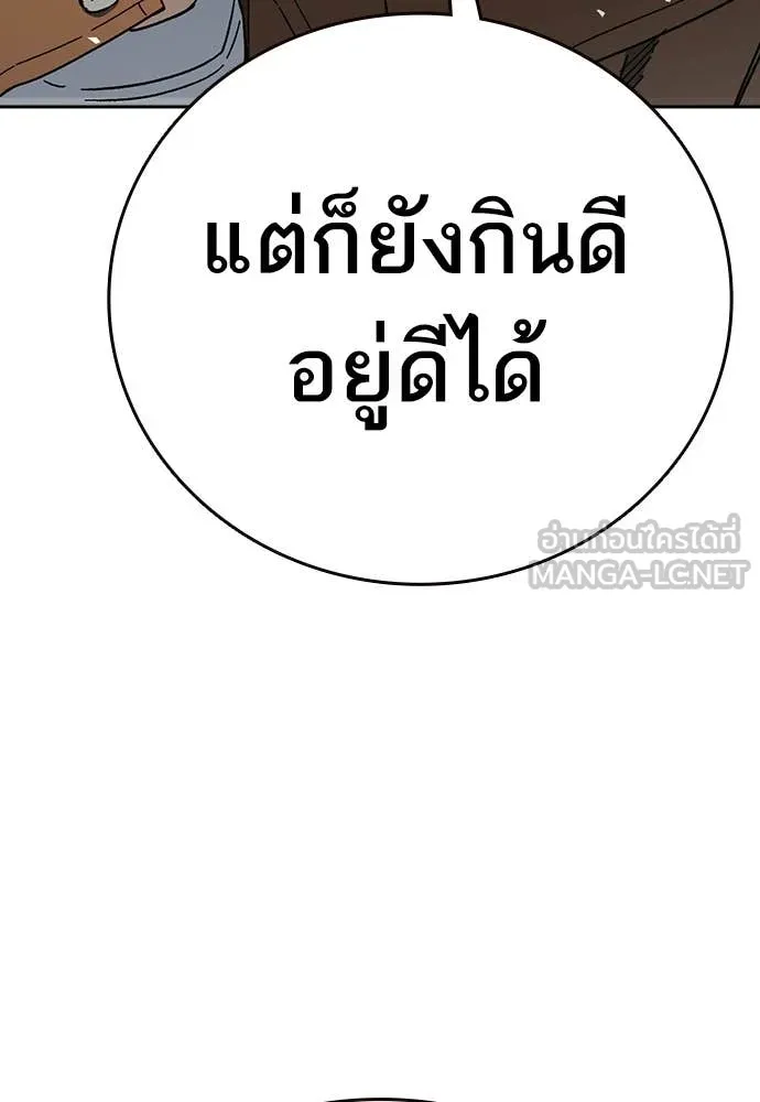 Study Group ตอนที่ 321 รูปที่ 143