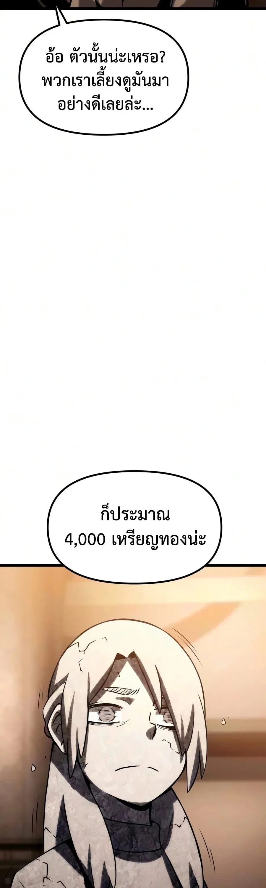 The Shepherd Wizard จอมเวทคนเล_ยงแกะ ตอนที่ ตอนที่ 20 รูปที่ 61